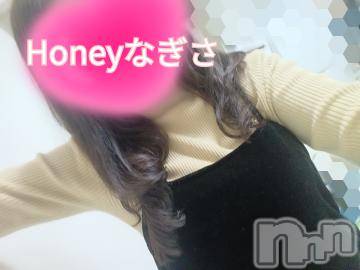 上越デリヘルHONEY(ハニー) なぎさ(37)の1月17日写メブログ「明日もよろしくお願いします🥰」