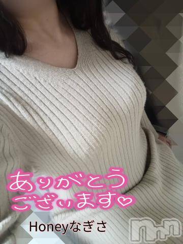 上越デリヘルHONEY(ハニー) なぎさ(37)の1月17日写メブログ「パール( 人˘꒳˘  )60分の紳士様へ」