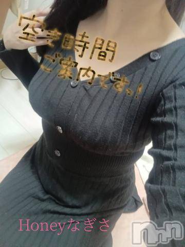 上越デリヘルHONEY(ハニー) なぎさ(37)の1月20日写メブログ「本日の空き時間👐お詫びがございます🥹」