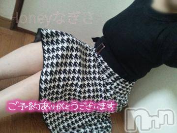 上越デリヘルHONEY(ハニー) なぎさ(37)の1月25日写メブログ「15時～0時👐」