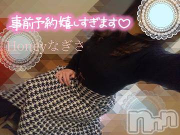 上越デリヘルHONEY(ハニー) なぎさ(37)の1月25日写メブログ「27日(土)事前ご予約ありがとうございます✨」