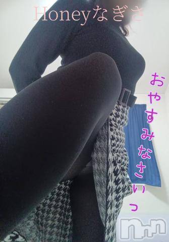 上越デリヘルHONEY(ハニー) なぎさ(37)の1月26日写メブログ「明日もよろしくお願い致します🥰」
