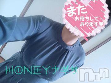 上越デリヘルHONEY(ハニー) なぎさ(35)の2月1日写メブログ「パールの紳士様へ( 人˘꒳˘  )」