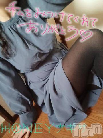 上越デリヘルHONEY(ハニー) なぎさ(37)の2月2日写メブログ「2/1(木)のお礼日記です✨」