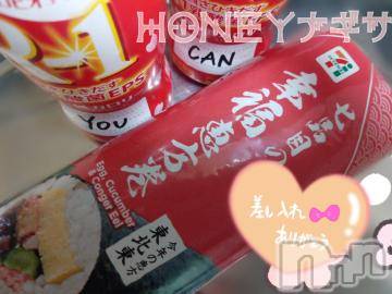 上越デリヘルHONEY(ハニー) なぎさ(37)の2月3日写メブログ「カサグランデの紳士様へ( 人˘꒳˘  )」