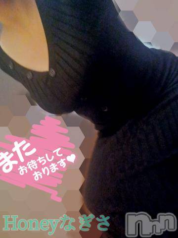 上越デリヘルHONEY(ハニー) なぎさ(37)の2月3日写メブログ「パールの紳士様へ( 人˘꒳˘  )」