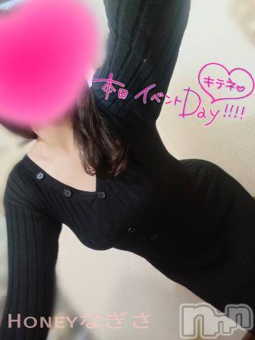 上越デリヘルHONEY(ハニー) なぎさ(37)の2月9日写メブログ「出勤しましたんっ𓃠」