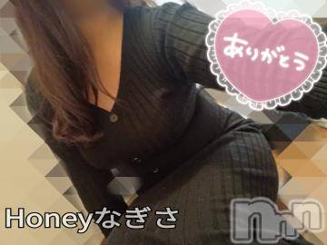 上越デリヘルHONEY(ハニー) なぎさ(37)の2月9日写メブログ「パールの紳士様へ( 人˘꒳˘  )」