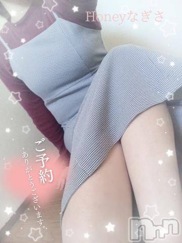 上越デリヘルHONEY(ハニー) なぎさ(37)の2月17日写メブログ「ご予約ありがとうございます✨」