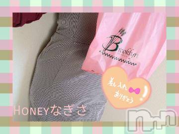 上越デリヘルHONEY(ハニー) なぎさ(37)の2月17日写メブログ「アスカの紳士様へ( 人˘꒳˘  )」