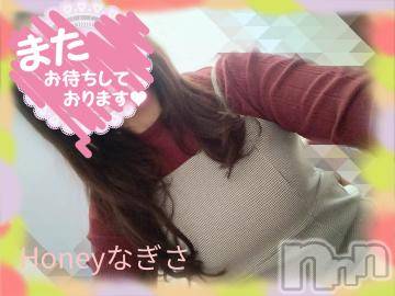 上越デリヘルHONEY(ハニー) なぎさ(37)の2月17日写メブログ「パールの紳士様へ( 人˘꒳˘  )」