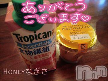上越デリヘルHONEY(ハニー) なぎさ(37)の2月17日写メブログ「パールの紳士様へ( 人˘꒳˘  )」