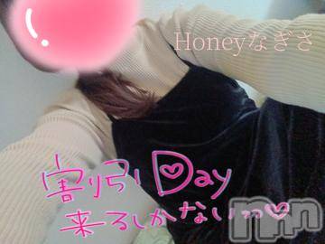 上越デリヘルHONEY(ハニー) なぎさ(37)の2月18日写メブログ「日記イベ開催決定🎪」
