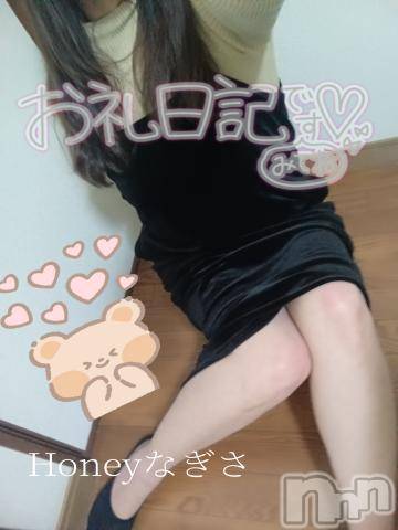 上越デリヘルHONEY(ハニー) なぎさ(37)の2月19日写メブログ「2/18(日)のお礼日記になります😌」