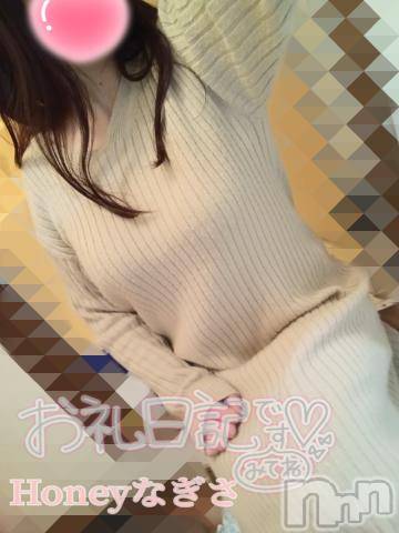 上越デリヘルHONEY(ハニー) なぎさ(37)の2月21日写メブログ「2/20(火)のお礼になります✨」