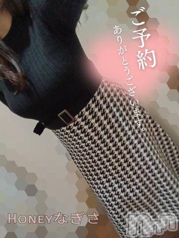上越デリヘルHONEY(ハニー) なぎさ(37)の2月23日写メブログ「ご予約ありがとうございます✨」