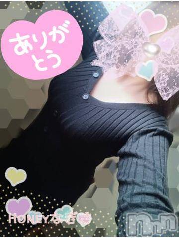 上越デリヘルHONEY(ハニー) なぎさ(37)の2月24日写メブログ「パールの紳士様へ( 人˘꒳˘  )」