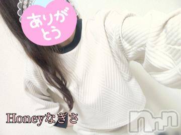 上越デリヘルHONEY(ハニー) なぎさ(37)の2月28日写メブログ「本日のお礼っ✨」