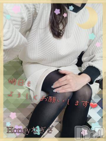 上越デリヘルHONEY(ハニー) なぎさ(37)の2月29日写メブログ「退勤致します😌」