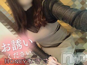 上越デリヘルHONEY(ハニー) なぎさ(35)の3月6日写メブログ「お待ちしております🫶」