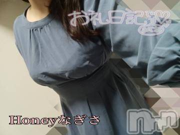 上越デリヘルHONEY(ハニー) なぎさ(37)の3月9日写メブログ「3/8(金)のお礼になります❣️」