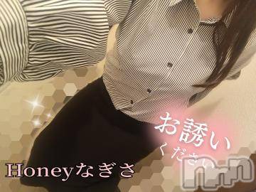 上越デリヘルHONEY(ハニー) なぎさ(37)の3月9日写メブログ「夜の部🌛⁎*」