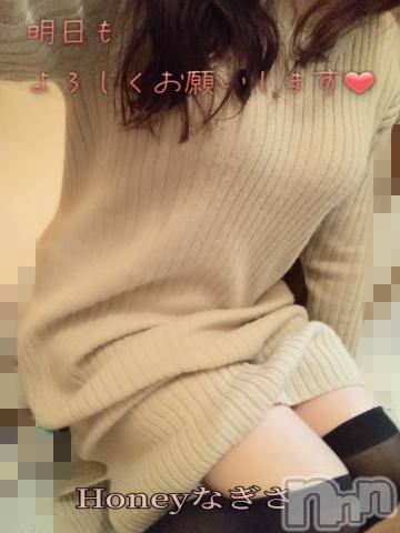 上越デリヘルHONEY(ハニー) なぎさ(37)の3月28日写メブログ「また明日✨」