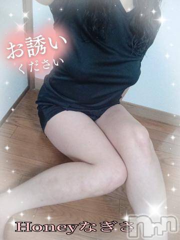 上越デリヘルHONEY(ハニー) なぎさ(37)の3月31日写メブログ「お得情報✨」