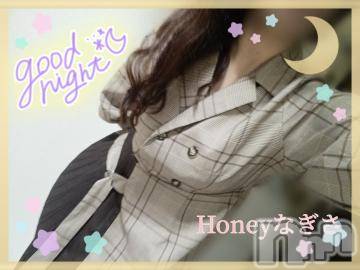 上越デリヘルHONEY(ハニー) なぎさ(37)の4月17日写メブログ「また明日✨」