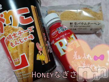 上越デリヘルHONEY(ハニー) なぎさ(37)の4月20日写メブログ「4/19(金)トマトの紳士様へ( 人˘꒳˘  )」