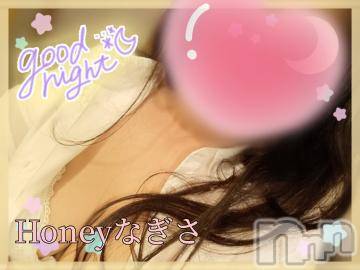 上越デリヘルHONEY(ハニー) なぎさ(37)の4月28日写メブログ「明日も出勤ですっ✨」