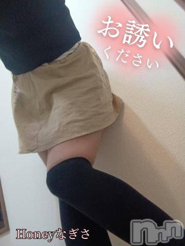 上越デリヘルHONEY(ハニー) なぎさ(37)の5月17日写メブログ「今日は12時からです✨」