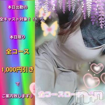 上越デリヘルHONEY(ハニー) なぎさ(37)の5月18日写メブログ「激アツなのでは……😳」