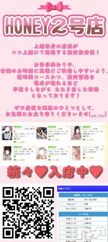 上越デリヘルHONEY(ハニー) なぎさ(37)の5月19日写メブログ「刮目してくださいませ( ˙▿˙　)/」