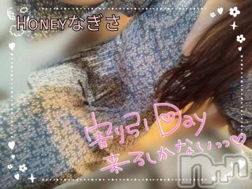 上越デリヘルHONEY(ハニー) なぎさ(37)の6月1日写メブログ「朗報🙈✨」