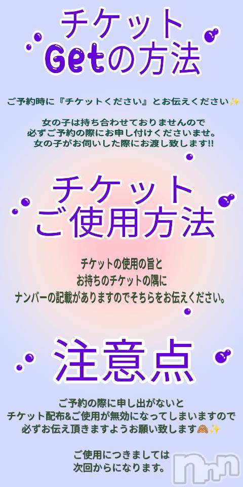 上越デリヘルHONEY(ハニー) なぎさ(37)の10月7日写メブログ「🎪1000円OFFチケット配布中🎪」