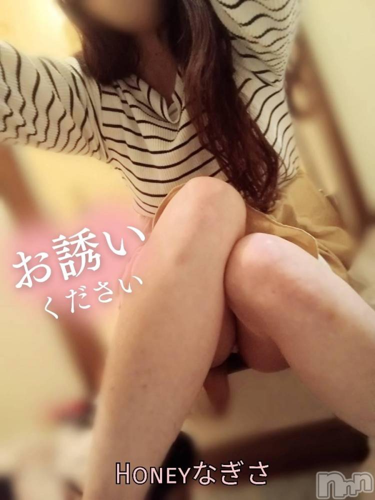 上越デリヘルHONEY(ハニー) なぎさ(37)の11月29日写メブログ「空きました🫶」