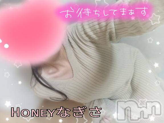 上越デリヘルHONEY(ハニー) なぎさ(37)の1月8日写メブログ「大事な告知を忘れてました😫💦」