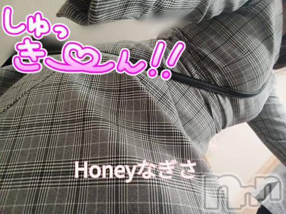 上越デリヘルHONEY(ハニー) なぎさ(37)の1月9日写メブログ「次回ご案内✨」