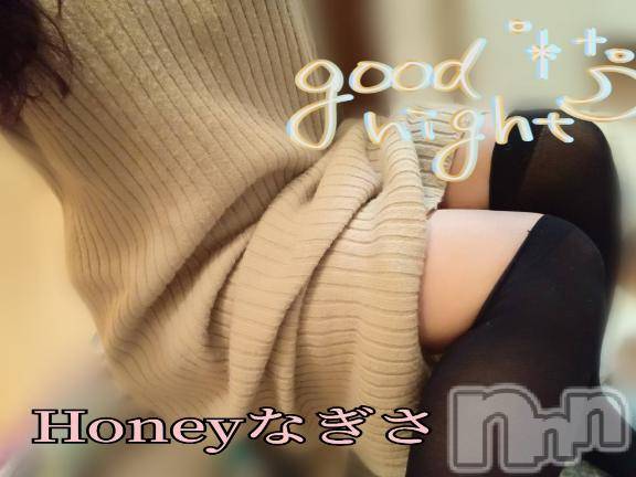 上越デリヘルHONEY(ハニー) なぎさ(37)の1月28日写メブログ「次回は29日(水)✨」