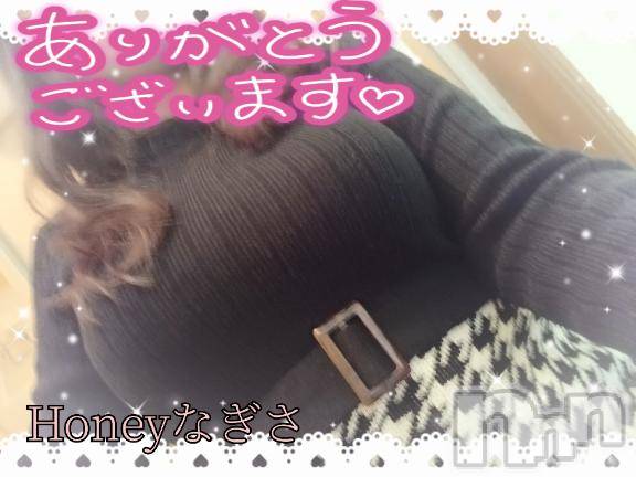 上越デリヘルHONEY(ハニー) なぎさ(37)の1月29日写メブログ「お楽しみは楽しんだ後で…🤤」