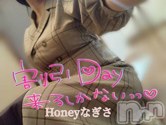 上越デリヘルHONEY(ハニー) なぎさ(37)の4月25日写メブログ「元気のおすそわけ😌🫶」