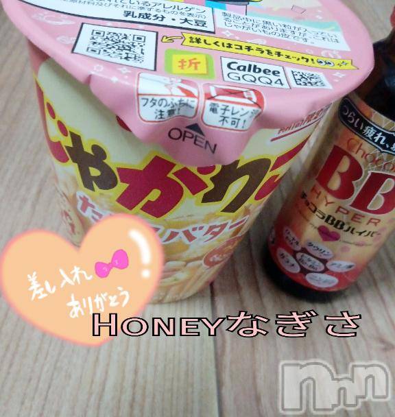 上越デリヘルHONEY(ハニー) なぎさ(37)の5月2日写メブログ「まだ残ってます🤤」