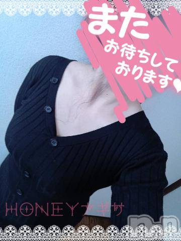 上越デリヘルHONEY(ハニー)なぎさ(35)の2024年2月3日写メブログ「パールの紳士様へ( 人˘꒳˘  )」