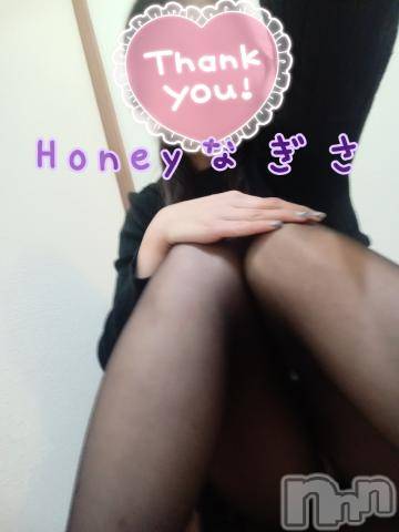 上越デリヘルHONEY(ハニー)なぎさ(37)の2024年2月11日写メブログ「お礼と退勤😌❣️」