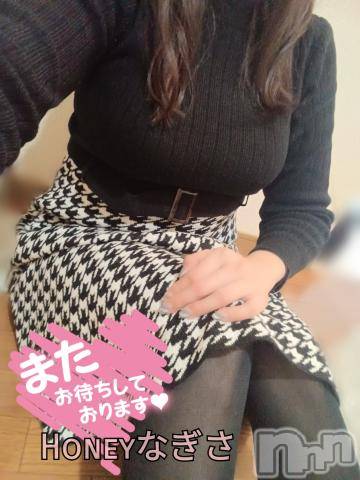 上越デリヘルHONEY(ハニー)なぎさ(37)の2024年2月24日写メブログ「パールの紳士様へ( 人˘꒳˘  )」