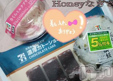 上越デリヘルHONEY(ハニー)なぎさ(37)の2024年3月21日写メブログ「いただきますっ( * •̀؎ •)」