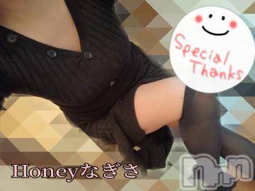 上越デリヘルHONEY(ハニー)なぎさ(37)の2024年3月28日写メブログ「アスカの紳士様へ( 人˘꒳˘  )」