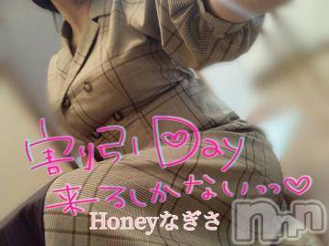 上越デリヘルHONEY(ハニー)なぎさ(37)の2024年5月9日写メブログ「お見逃しなく👀❣️」