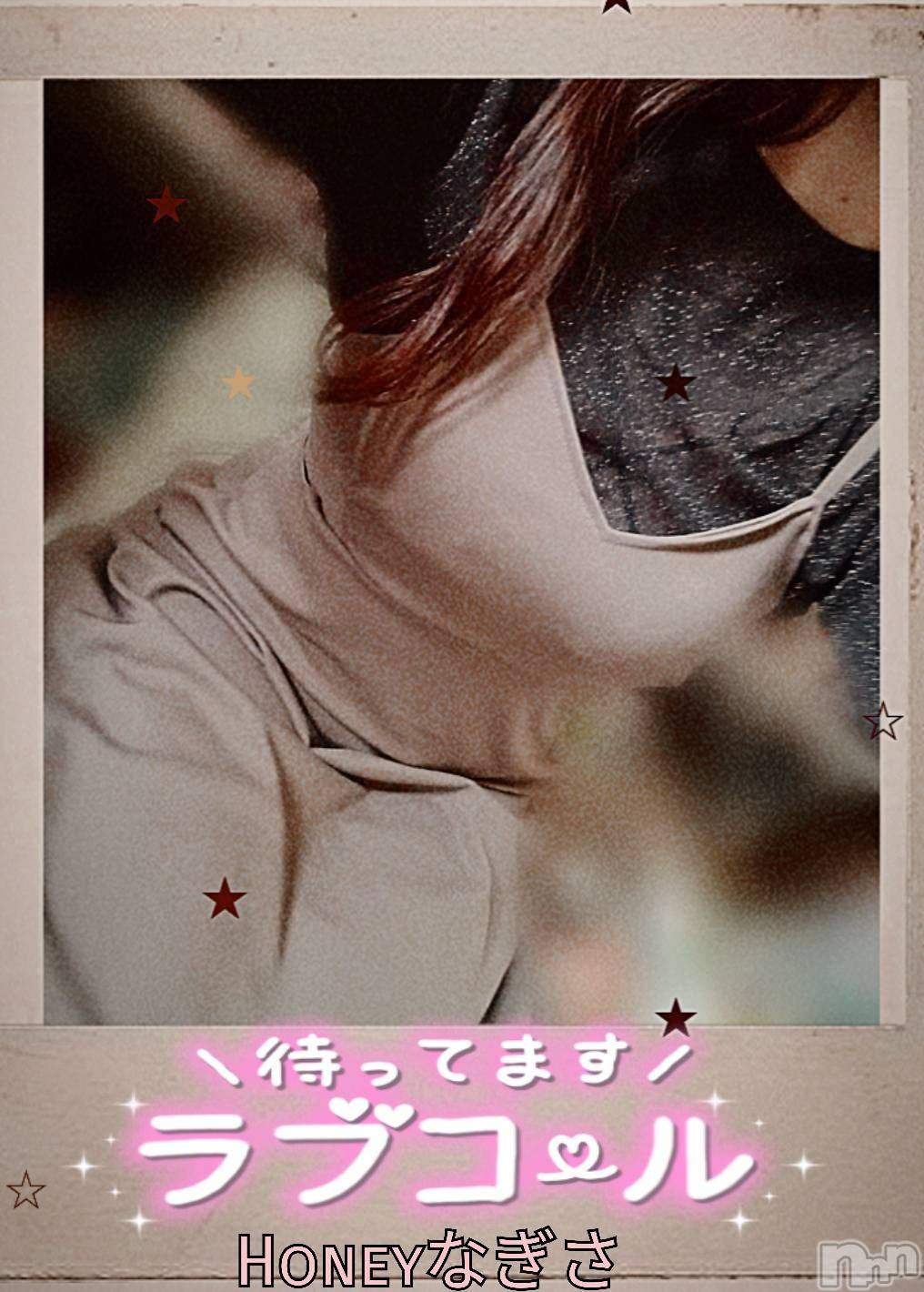 上越デリヘルHONEY(ハニー)なぎさ(37)の2024年10月23日写メブログ「チケット配布&合言葉✨」